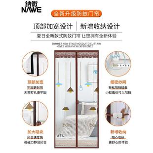 防蚊虫门帘纱帘磁性自吸免打孔家用魔术贴加密沙门纱窗隔断帘 夏季