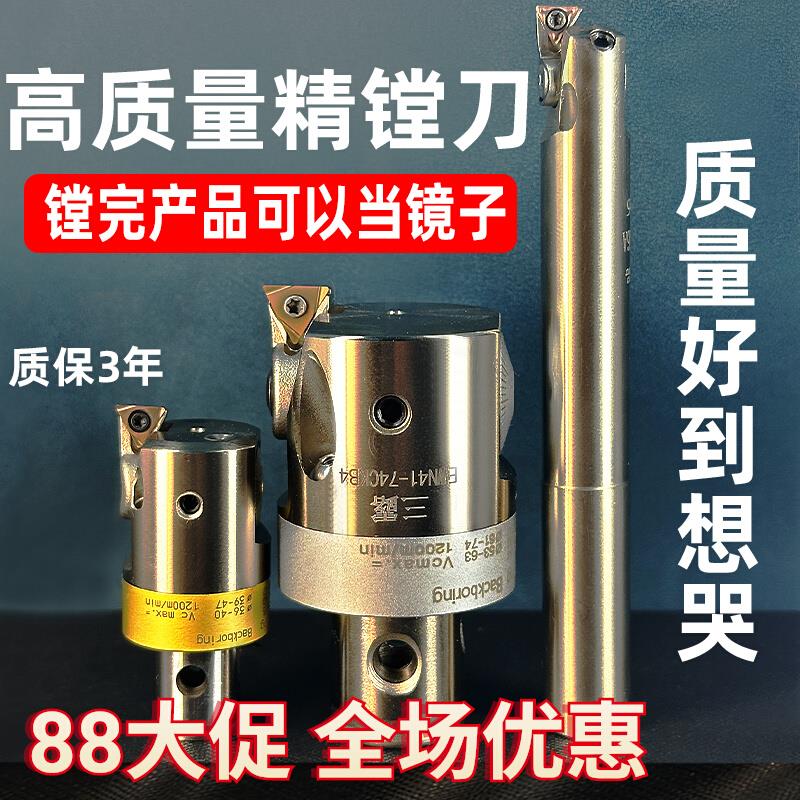 加工中心微调精镗刀 精镗头刀杆 2084 nbj16可调式小孔cnc精镗刀