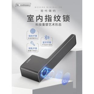 家用卧室简约电子锁隐形办公室木门指纹锁磁吸防盗门蓝牙智能门锁