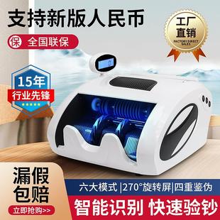 人民币智能点钞机 万联验钞机家用商用家用小型新版 2025新款
