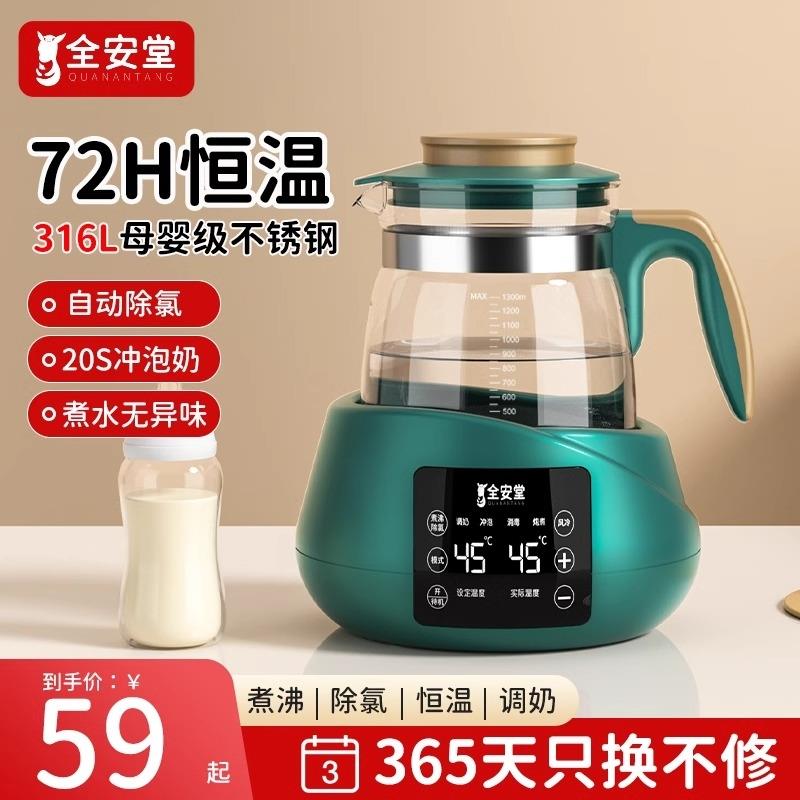 恒温热水壶婴儿专用调奶器烧水壶智能保温泡奶机家用冲奶暖奶神器
