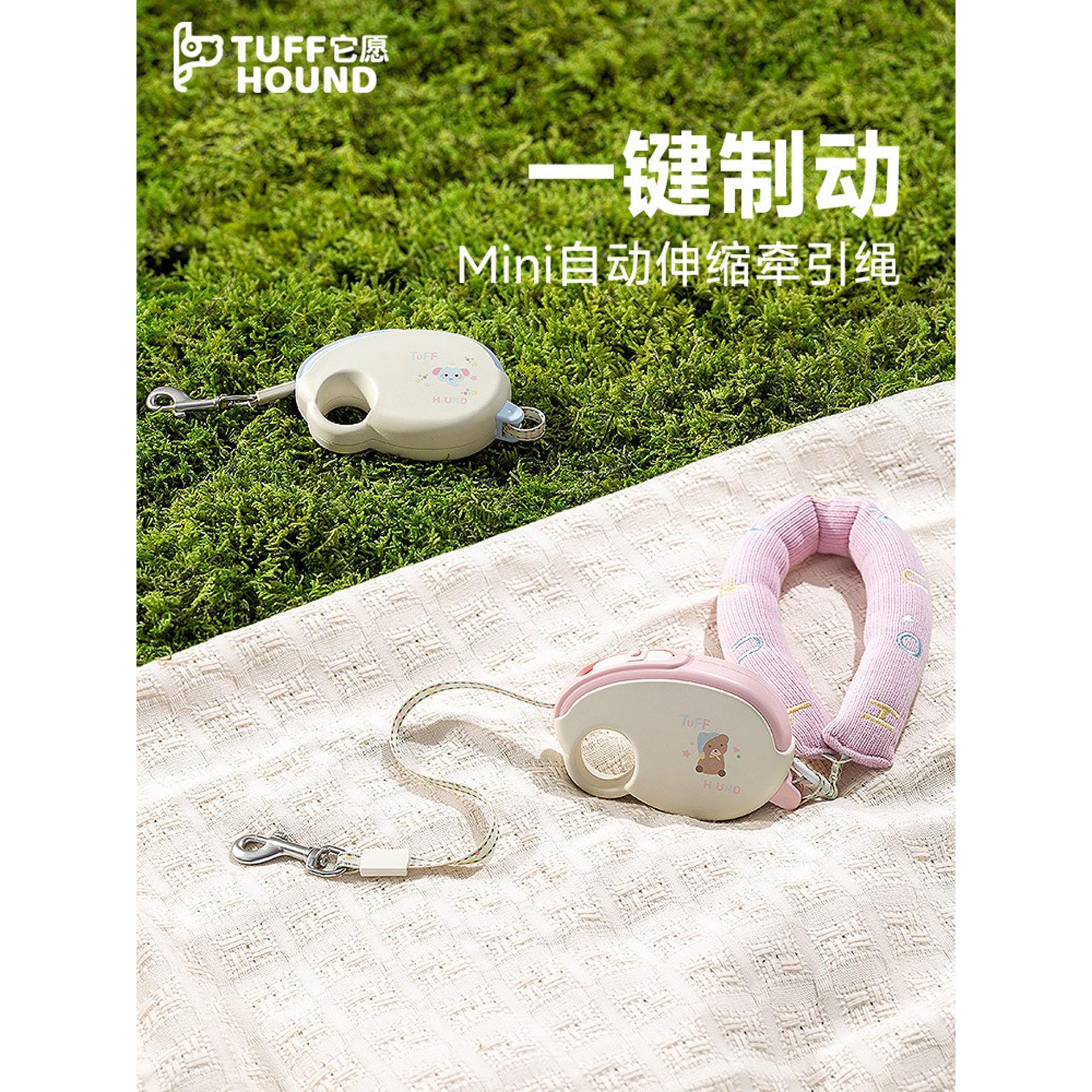 TuffHound它愿狗狗牵引绳小型犬自动可伸缩遛狗绳子泰迪宠物用品