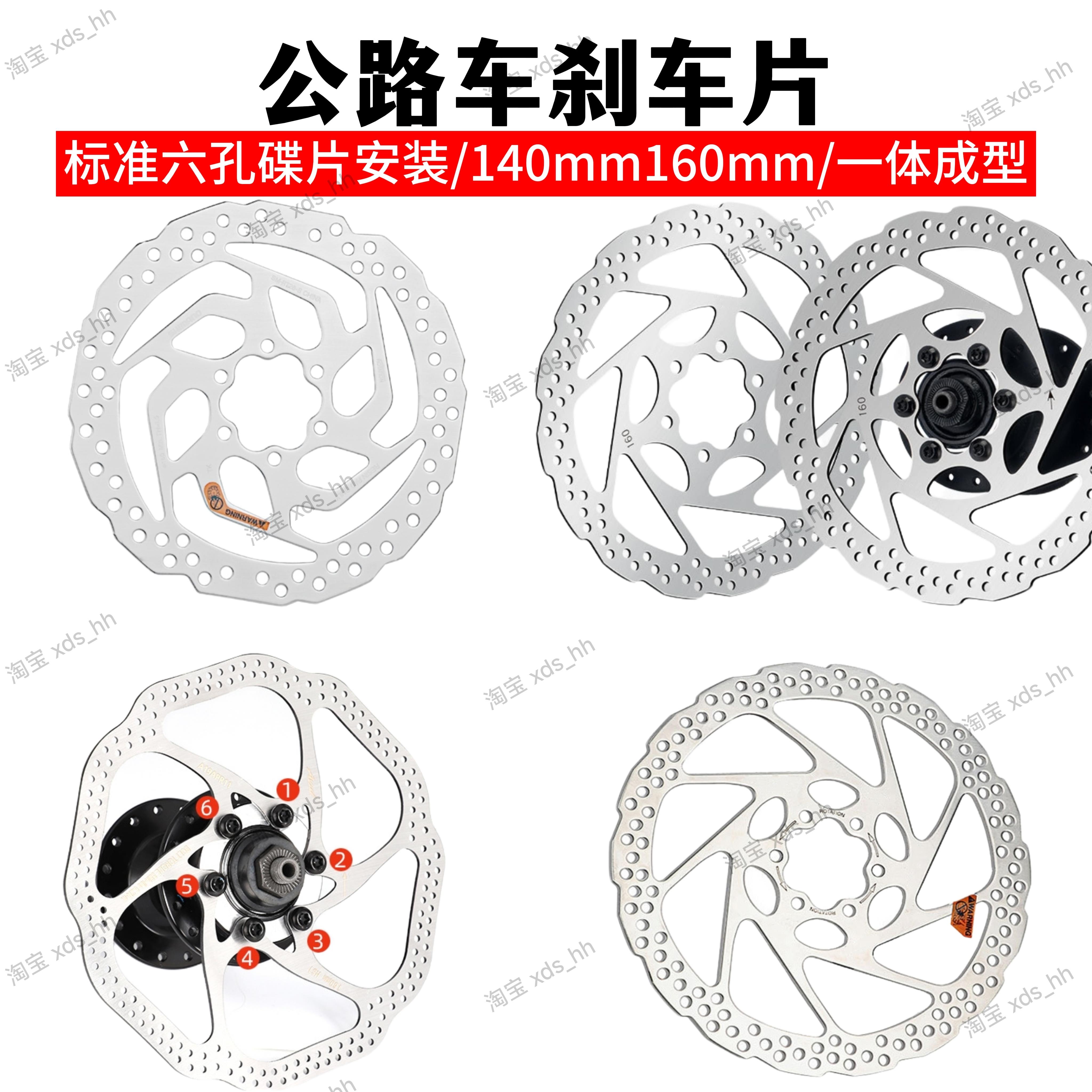 适用喜德盛AD350刹车碟片AD300刹车盘片山地公路车160mm碟刹盘片