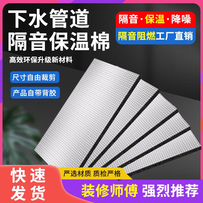 包下水管隔音棉厕所卫生间排水管消音棉下水管道吸音棉静音王自粘