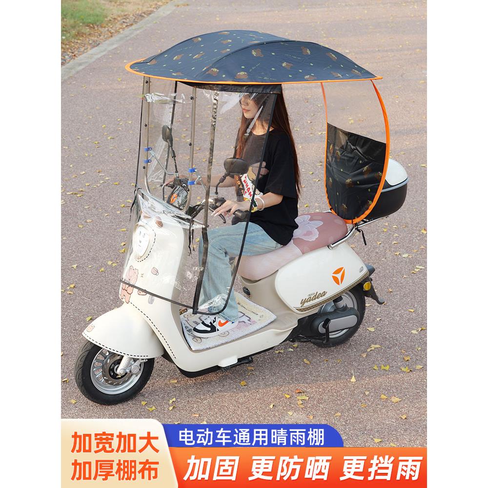 新款电动车挡雨棚篷防晒挡风罩电瓶摩托车挡雨遮阳伞可拆安全雨伞