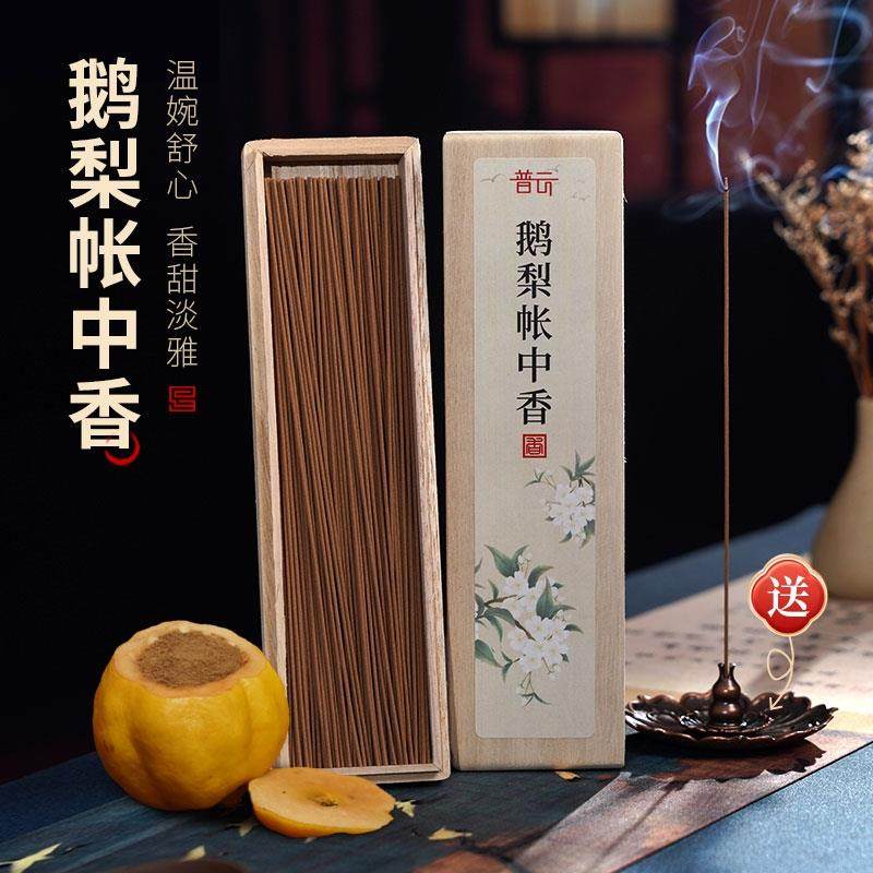 普云鹅梨帐中香线 线香芽庄沉香天然檀香薰香家用室内安神助睡眠