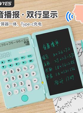 NEWYES语音双行显示计算器充电可携式记帐手写板办公商用学生适用