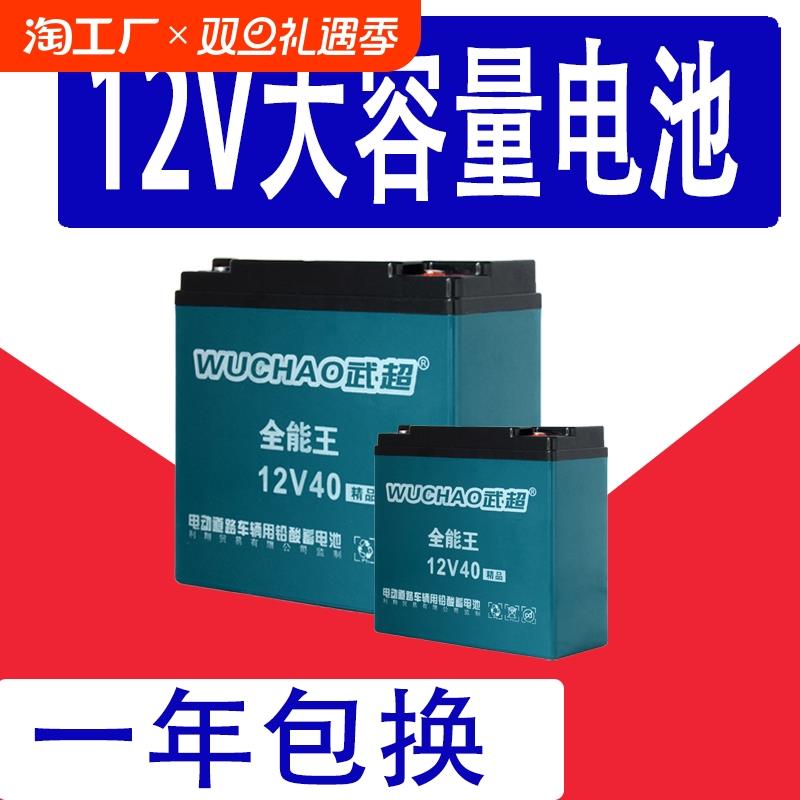 12V干电瓶专用夜市摆摊灯36ah80ah120aH蓄电池照明音响太阳能全新