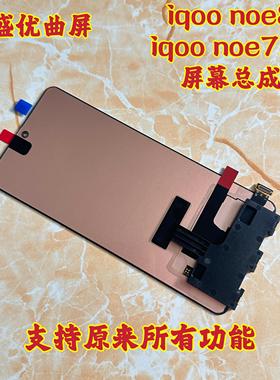 华盛适用于vivo iqoo7se屏幕总成iqoo neo8液晶触摸显示内外屏幕