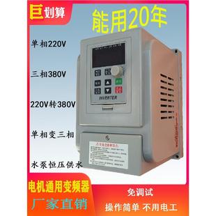11KW电机调速器风机水泵恒压重载 单相220三相380V通用变频器0.75