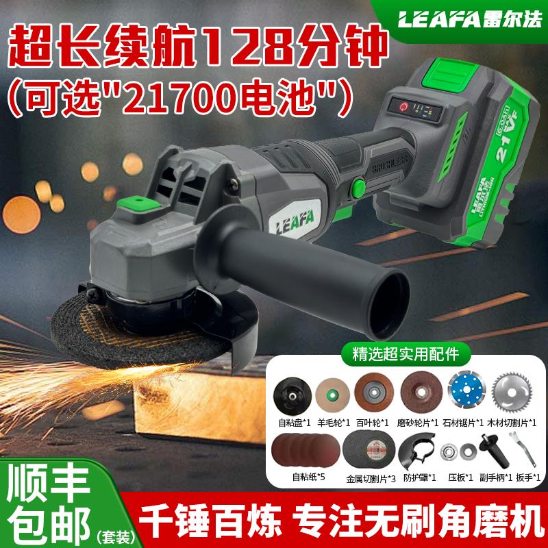 雷尔法锂电角磨机大功率多功能金属石材磨机抛光机实现超长续航