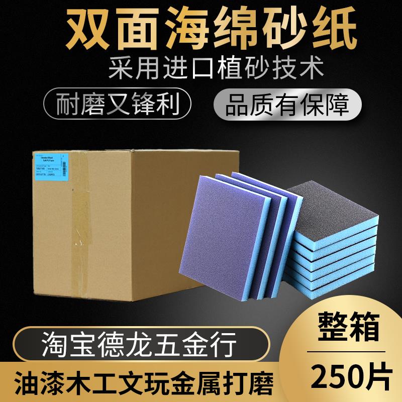 整箱双面海绵砂纸块干湿两用打磨抛光塑料家具木材锋利耐磨不掉砂