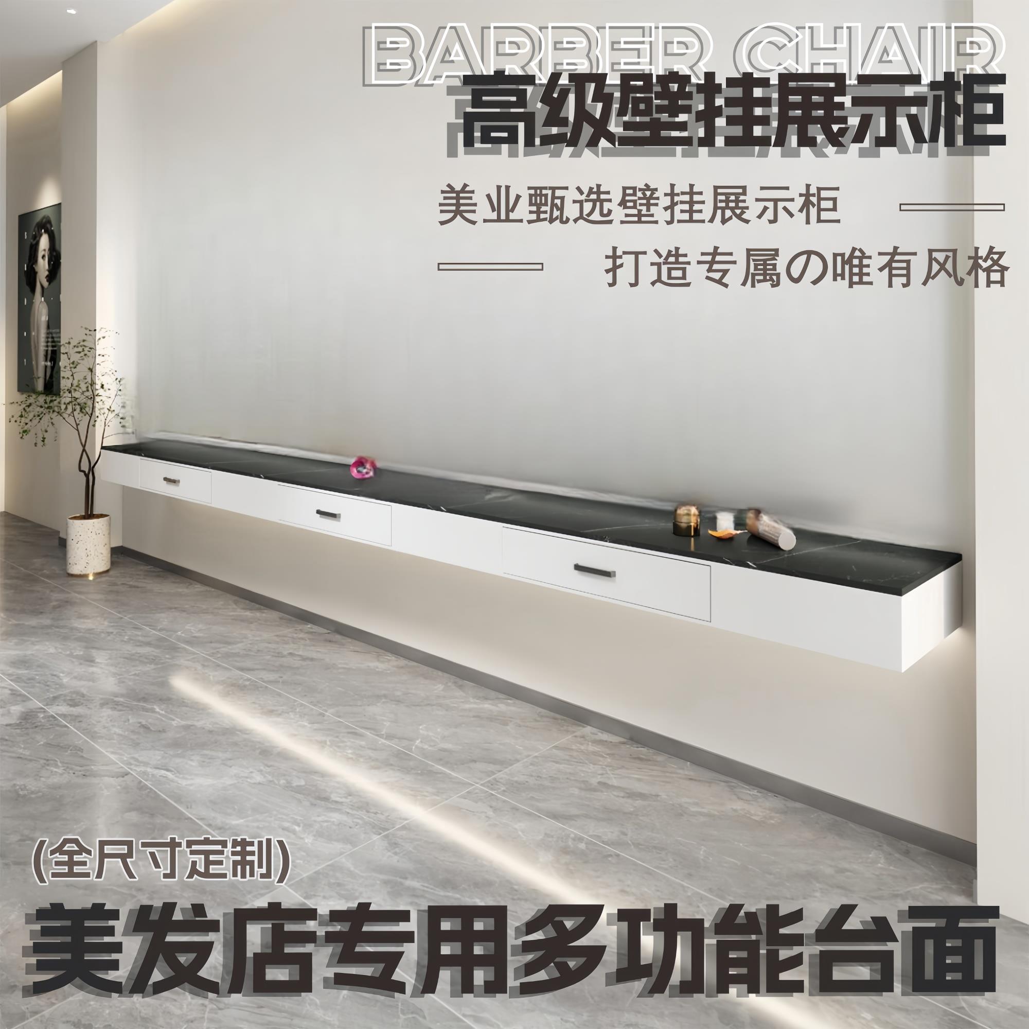 美发店专用镜台大理石台面实木台面带抽屉染烫区一体柜子壁挂台面