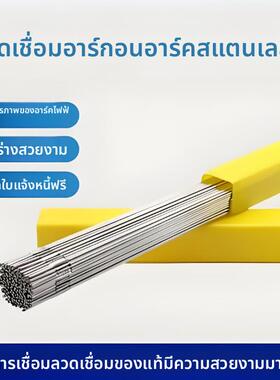 不锈钢ER308 309 316L 347 308L 2209焊丝不锈钢氩弧焊丝直条