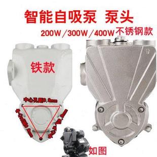 水泵泵头智能不锈钢全自动家用自吸增压泵泵体配件自吸泵增压泵壳