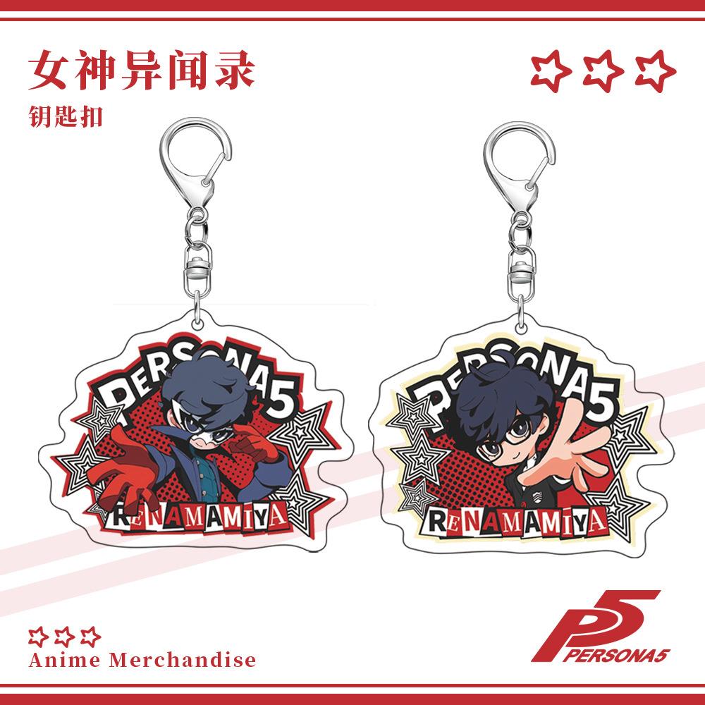 女神异闻录雨宫莲怪盗服雨宫莲秀尽学生校服亚克力钥匙扣动漫周边