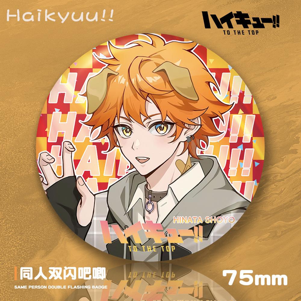 排球少年75mm双闪吧唧pet徽章日向翔阳菅原孝支及川徹动漫周边