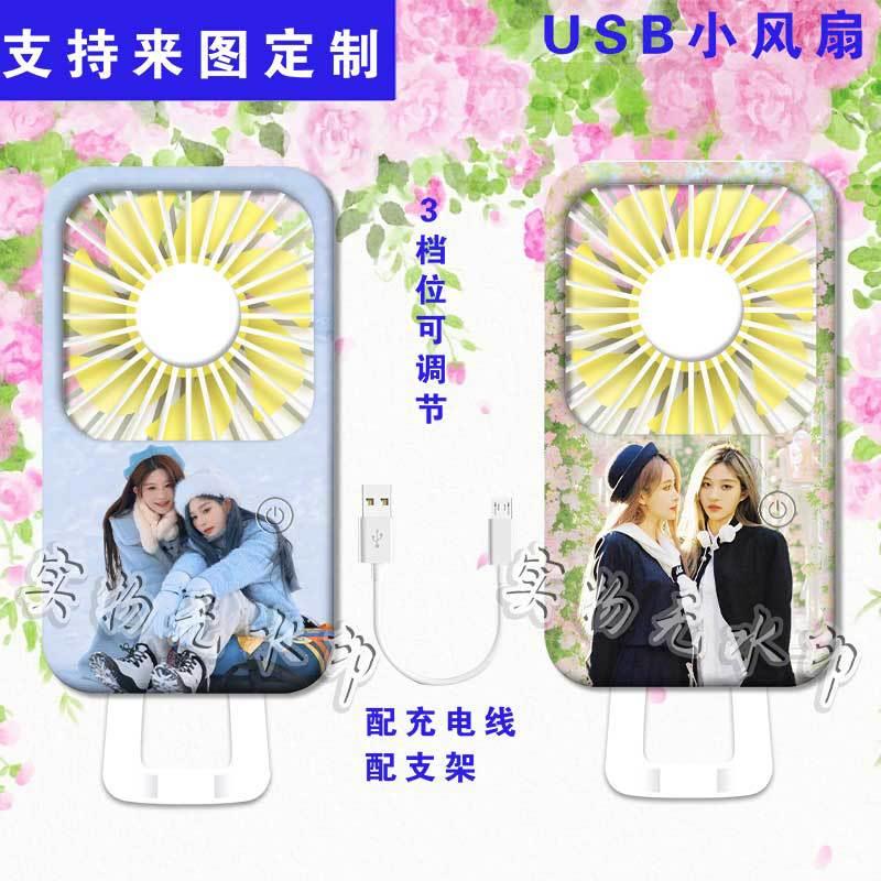 诗情画周边充电静音迷你小风扇学生手持桌面便奕携随身电风扇