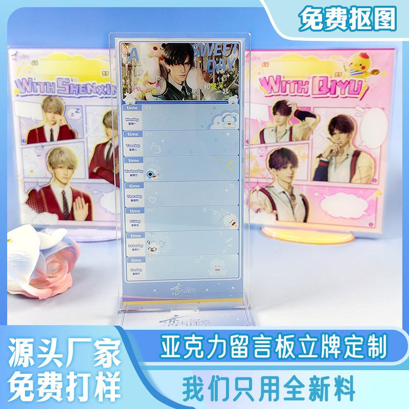 亚克力留言板定 制 二次元动漫明星亚克力创意周边桌面摆件装饰
