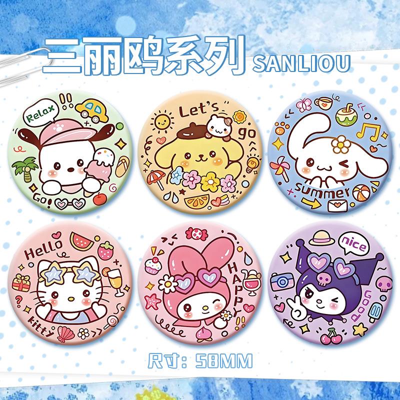 玉桂狗凯蒂猫库洛米美乐蒂吧唧卡通可爱极繁徽章挂件礼物女生