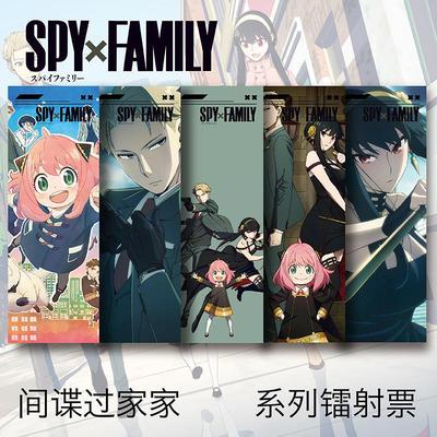 间谍过家家周边高清镭射票双面阿尼亚明信片书签同人衍生漫展卡片