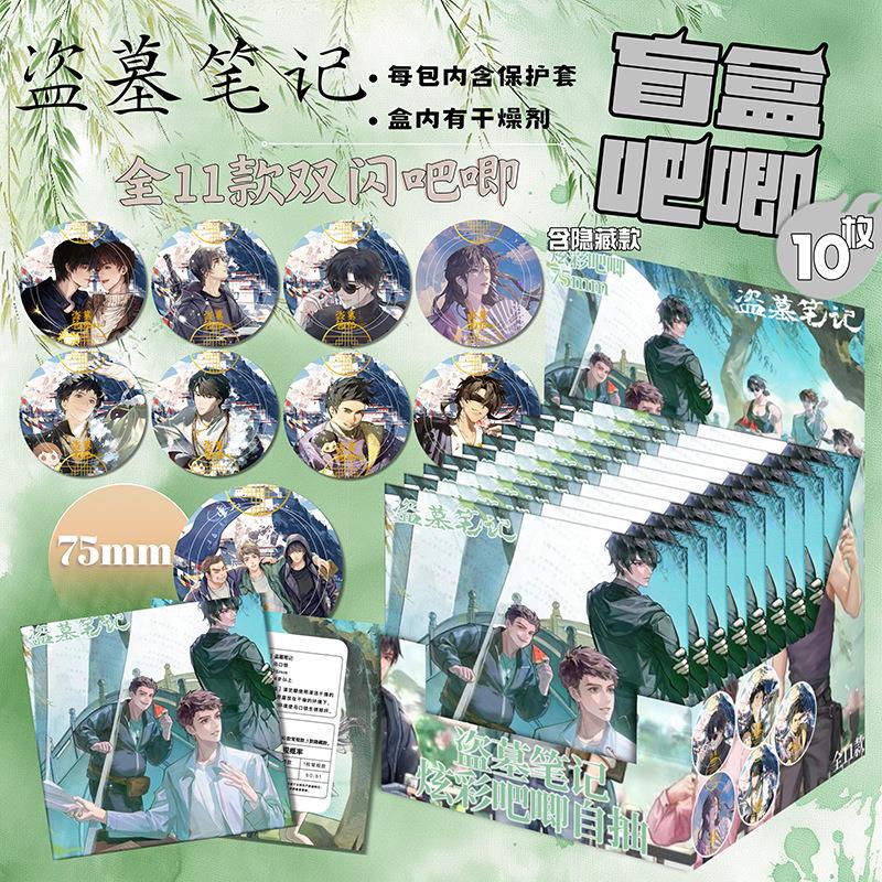 恋与深空周边祁煜鱼尾标鱼尾巴情