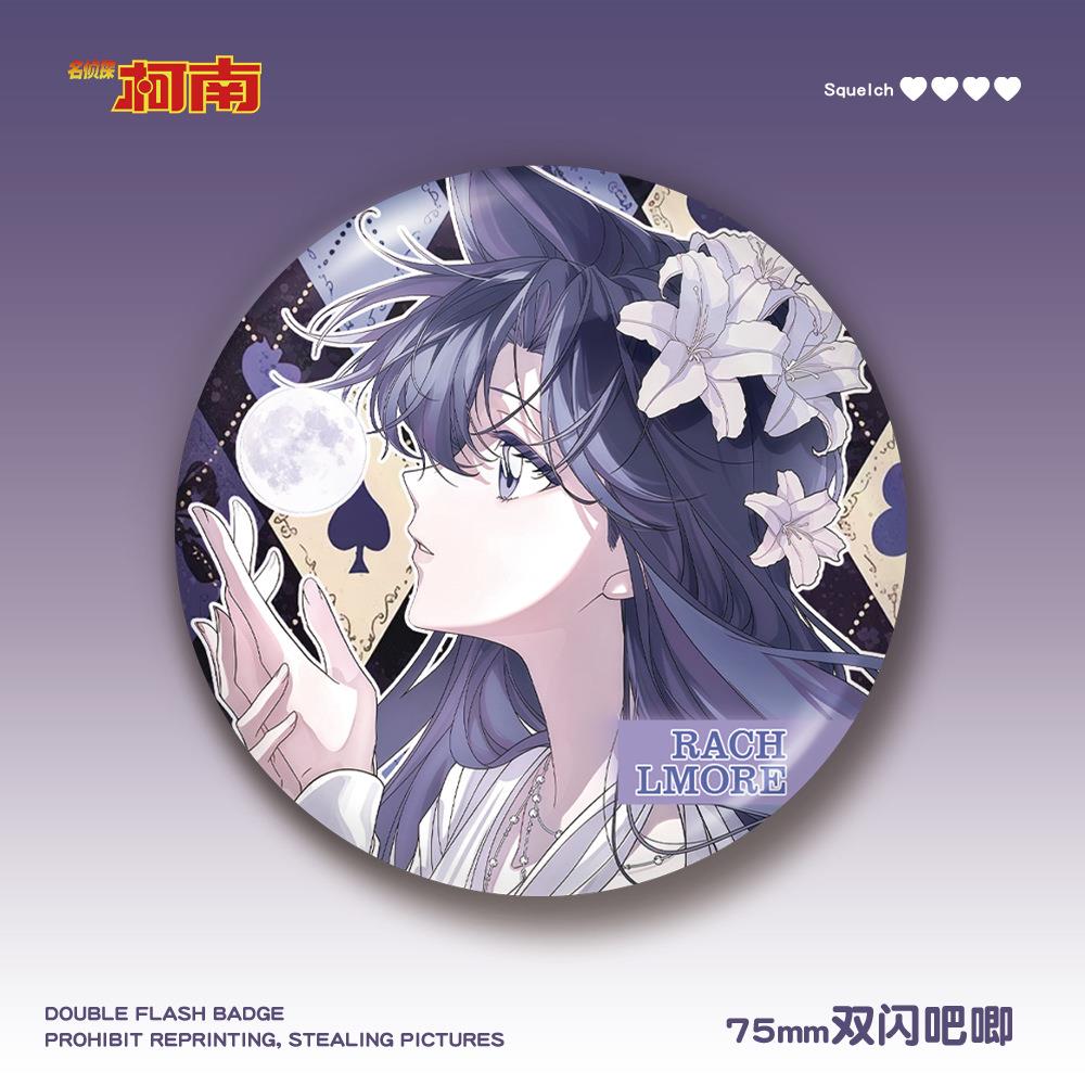 黑羽快斗毛利兰75mm双闪吧唧pet徽章谷子挂件动漫周边