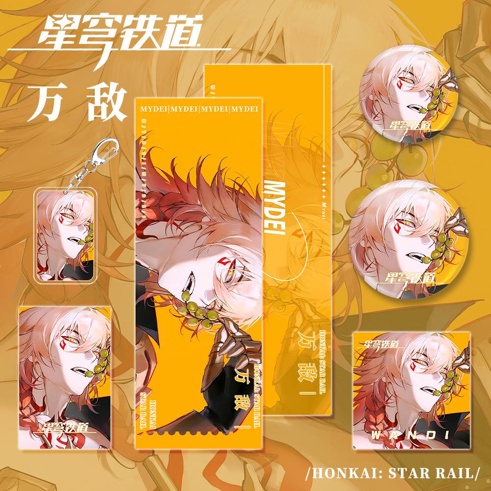 星穹铁道游戏周边万敌角色镭射票小卡明信片吧唧徽章组合