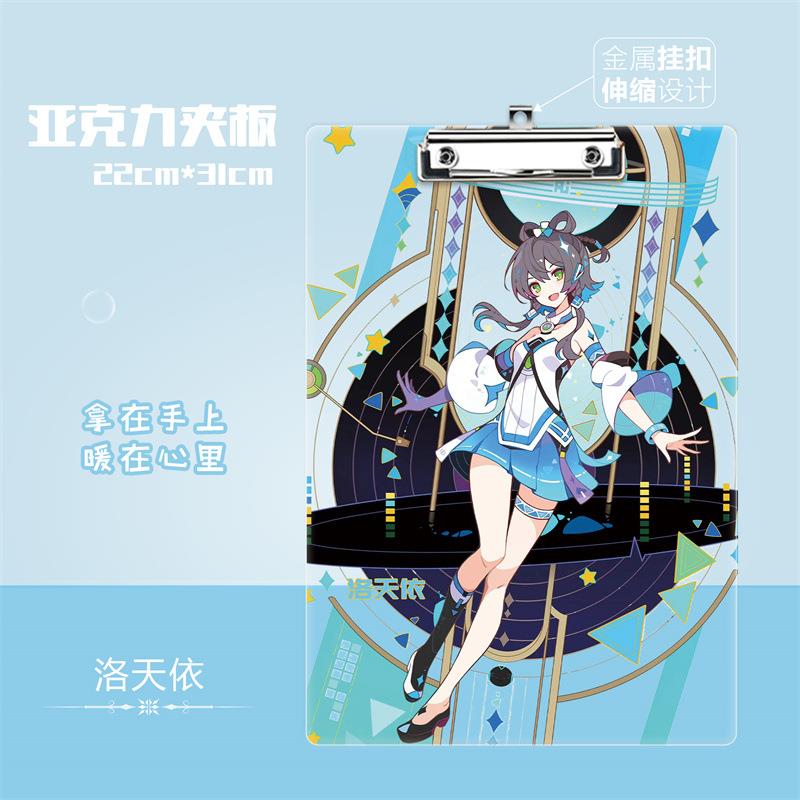 洛天依文件夹板 动漫周边学生垫板 亚克力A4学生试卷夹资料夹