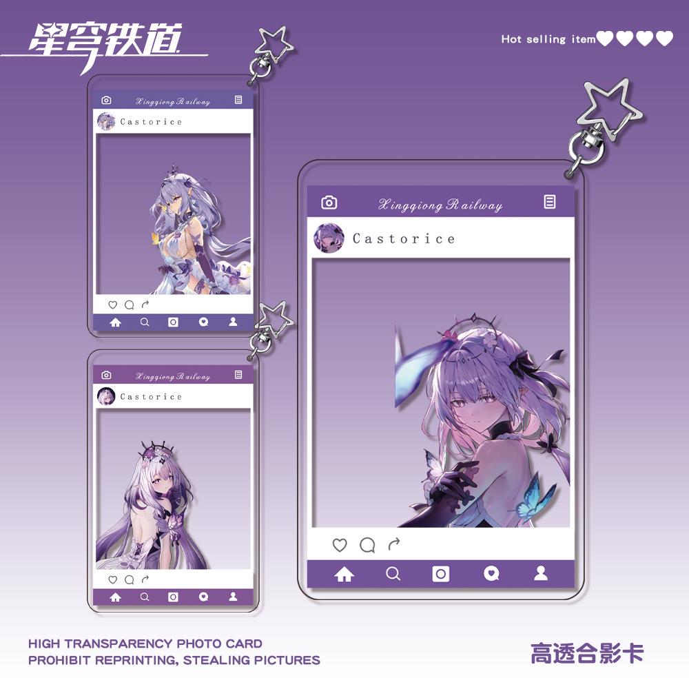 星穹铁道遐蝶合影卡亚克力夹层透卡挂件游戏周边