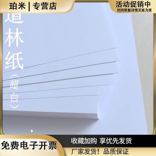 道林纸超白A4100g120g180g打印证书纸说明书加厚白色打印纸