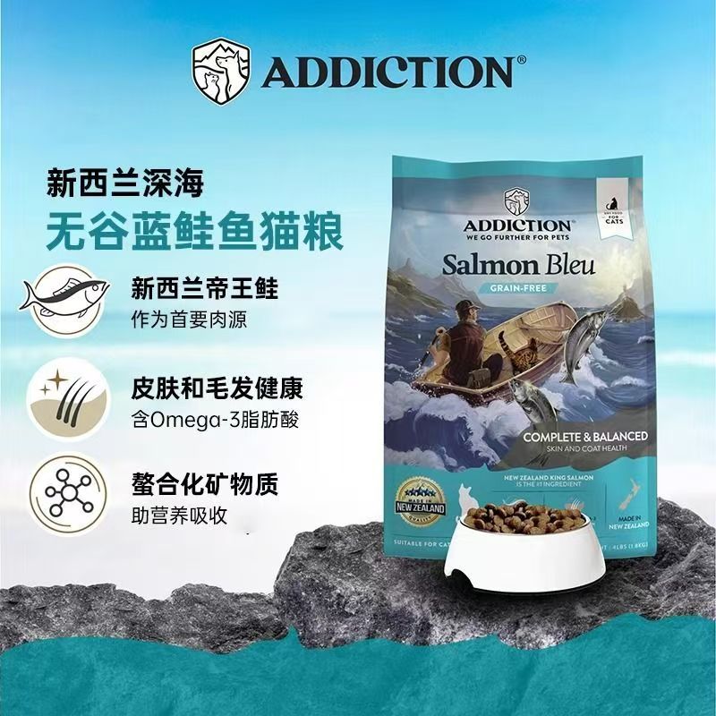 ADD爱德胜无谷鲑鱼猫粮4.5kg