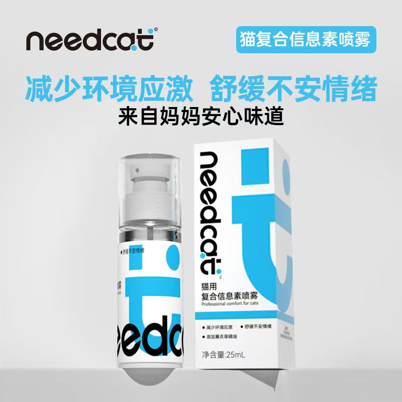 needcat猫面部信息素防应激喷雾