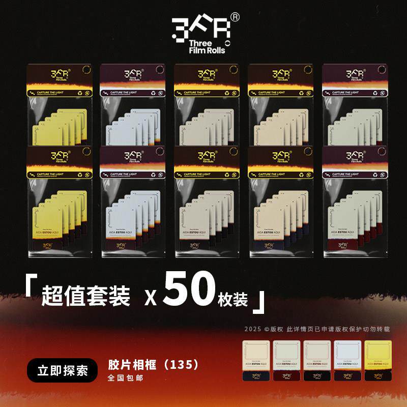 胶片夹 135底片小相框 菲林胶片夹 反转片幻灯片空夹 50枚超值装