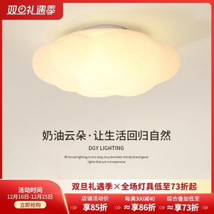 主卧室灯吸顶灯具现代简约房间灯新款 云朵灯温馨餐厅儿童房灯274