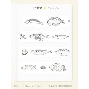 [现在]鱼类手册和纸带不释放纸原始铅笔鱼| Xiaoxiaojitang×Zhou