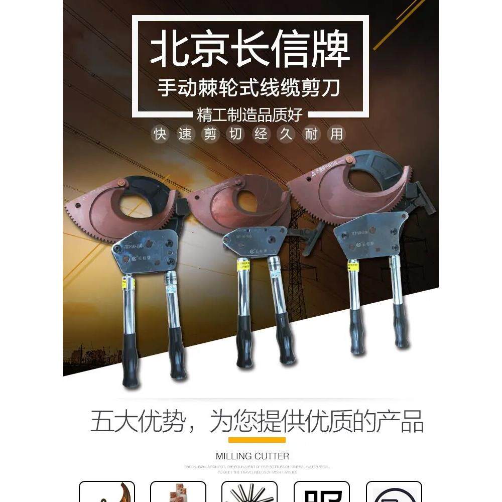 长信棘轮式电缆剪J40/95/100齿轮断线钳铜铝铠装钢绞线线缆剪剪刀