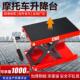 机车维修升降台千斤顶升降平台机车升降台升降支撑架专用