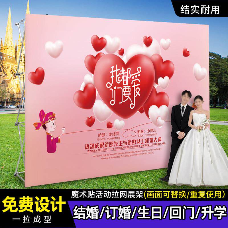 拉网展架折叠桁架舞台结婚签名签到背景墙婚庆海报架子kt板展示架