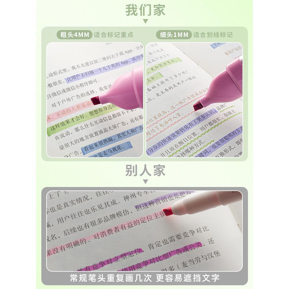 三年二班小蛋壳荧光笔学生用高颜值荧光标记笔彩色划重点手帐手账