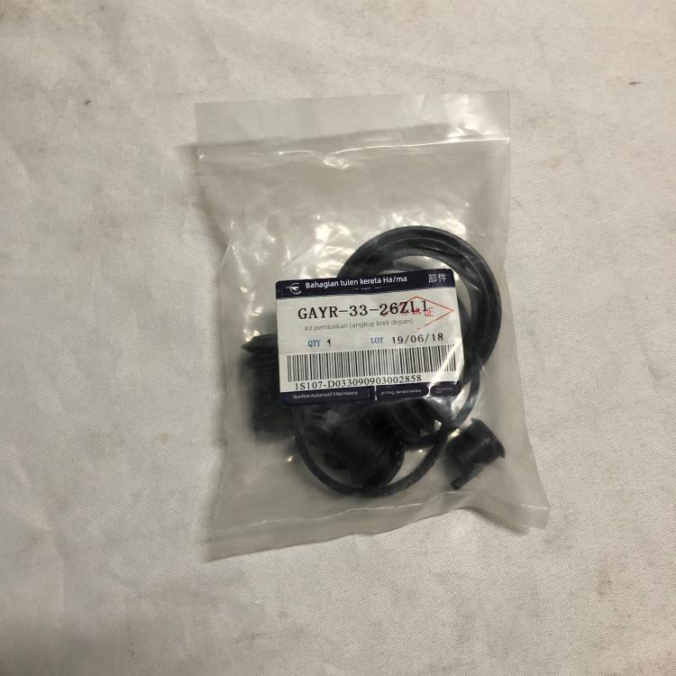 适配海福星普力马马3福美来323刹车分泵修理包前后制动卡钳修理包