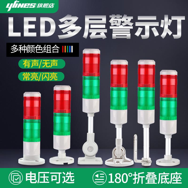 多层警示灯NY-505-2TJ二色灯LED声光报警器220V双色机床24v信号灯