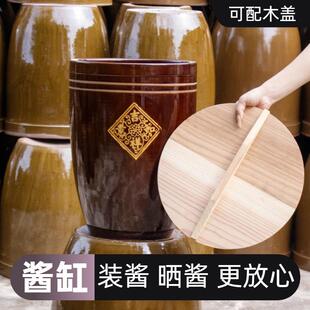 家用老式水缸大号晒酱带盖腌菜缸酸菜咸菜缸发酵缸陶瓷米缸下酱缸