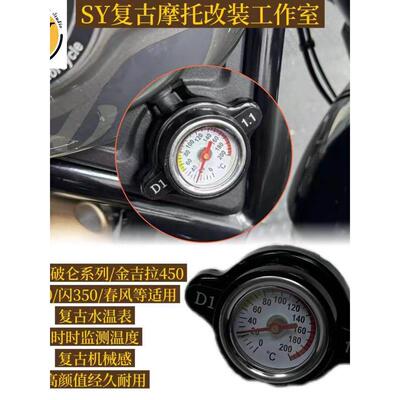 覆古水温计本达拿破仑金吉拉春风Clc钱江闪光300600戈格拉灰色石