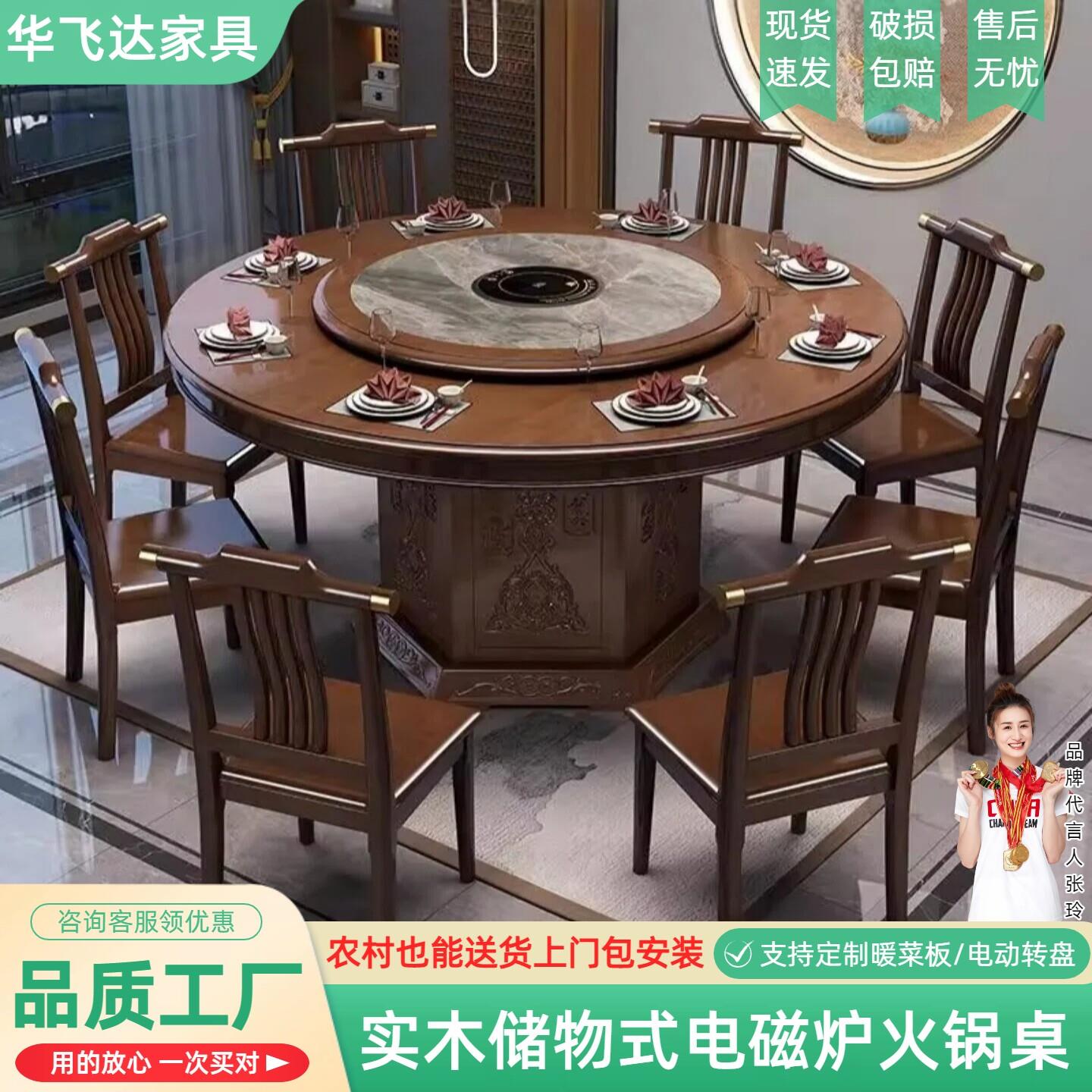 中式实木岩板餐桌带电磁炉火锅饭桌椅组合家用雕花大圆桌储物桌脚