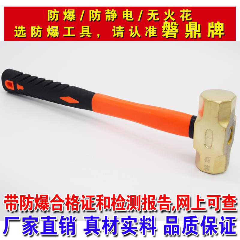防爆大锤防爆纤维手柄塑胶柄黄铜八角锤铜榔头大锤铜锤防爆铜锤