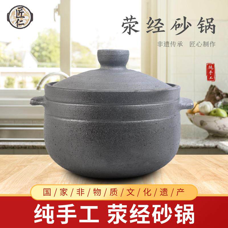 匠仁荥经砂锅四川雅安非遗黑煲汤家用瓦斯灶专用老式陶土无釉砂锅