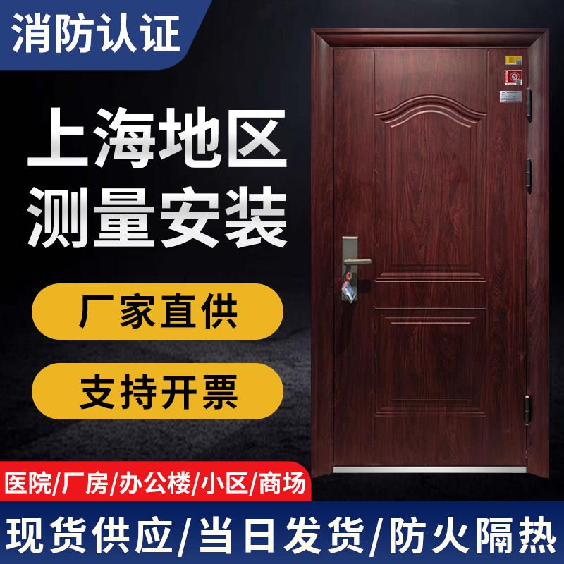 上海防火门甲级乙级厂家直销钢质防火防盗门家用入户门可过消防