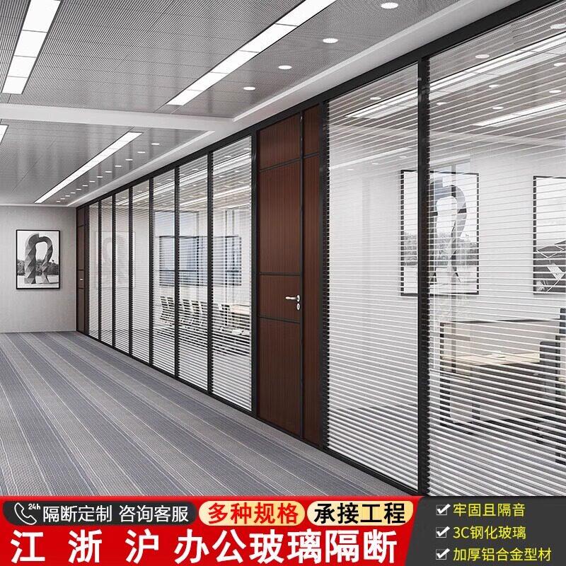 上海办公室百叶隔断钢化玻璃隔断墙工厂板隔断铝合金隔断单玻隔断