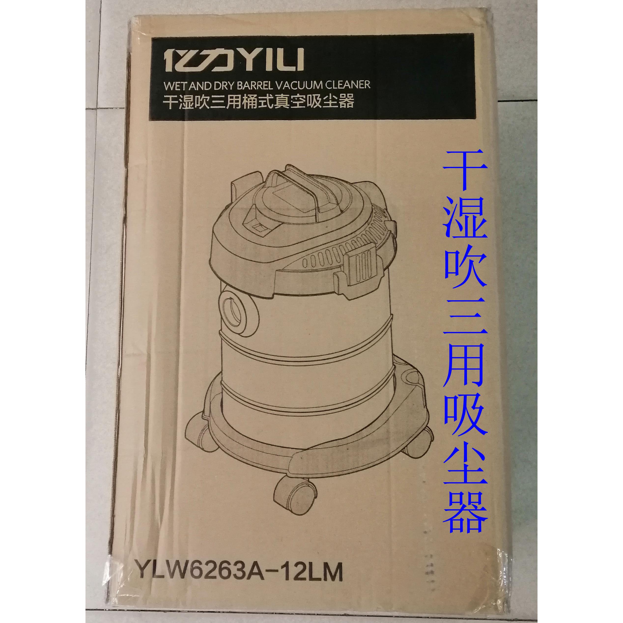 伊利家用干湿吹三种模式真空大吸斗式吸尘器